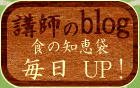 �u�t�̃u���O�@�H�̒m�b��