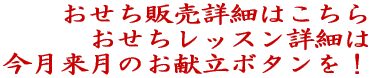3段 38品 3〜4人前 細かな全品のレシピを お付けいたしますので、 ご家庭でも再現できますよ。 昆布巻きや伊達巻にいたるまで 講師の手作り。 やさしいお味のおせちをどうぞ。