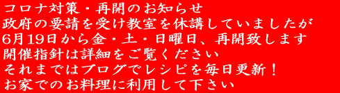 コロナウイルス対策