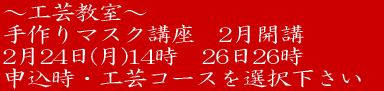 12月おせち仕込みアルバイト募集!どなたもお気軽に。