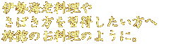 おせち 1