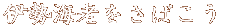 おせち 1